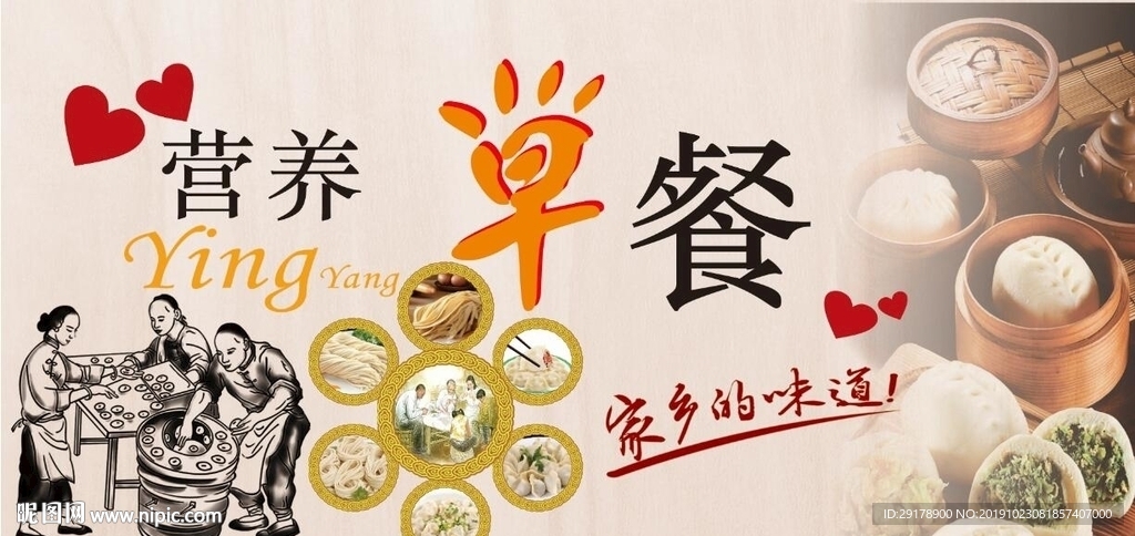 营养早餐背景墙CDR模板下载