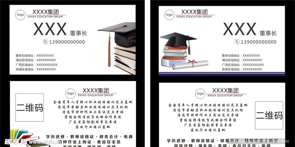 个人名片
