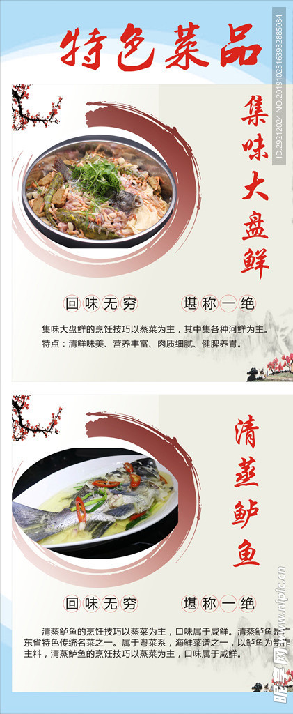 特色菜品 点心展架