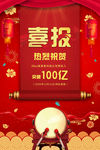 喜报