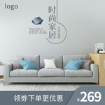 沙发海报