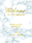 婚礼水牌大理石纹