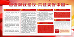 廉政建设