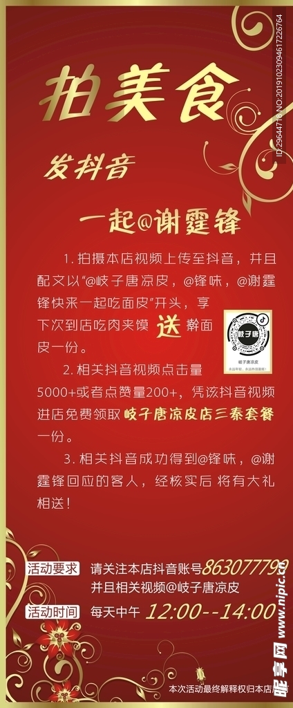 展架画面