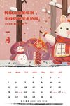 鼠年挂历