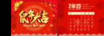 鼠年大吉