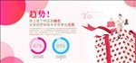 购物banner