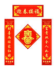 春联