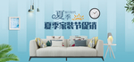 沙发banner