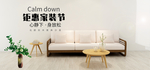 沙发banner