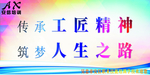 学校展板