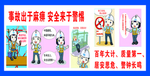 工地安全展板