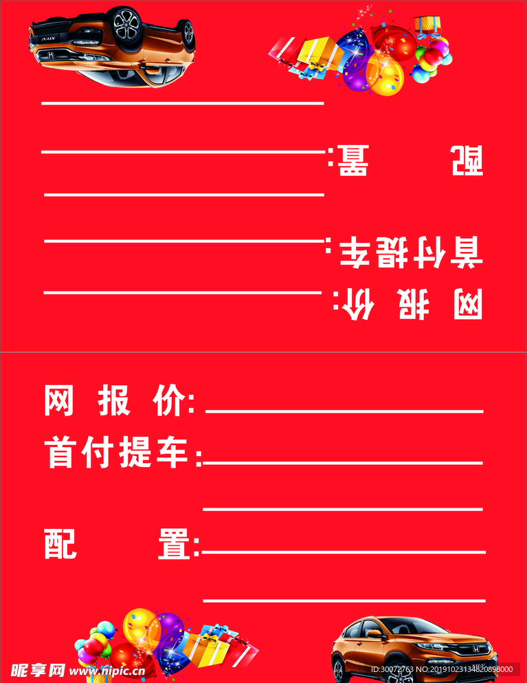 车顶牌