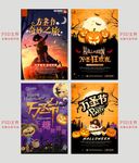 万圣节主题合集
