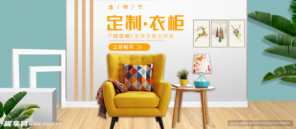 全屋定制