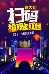 双11抢红包