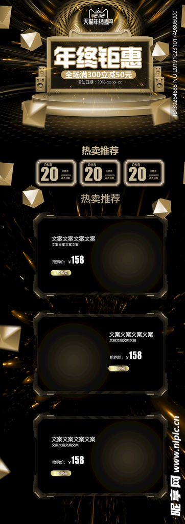 双12来了