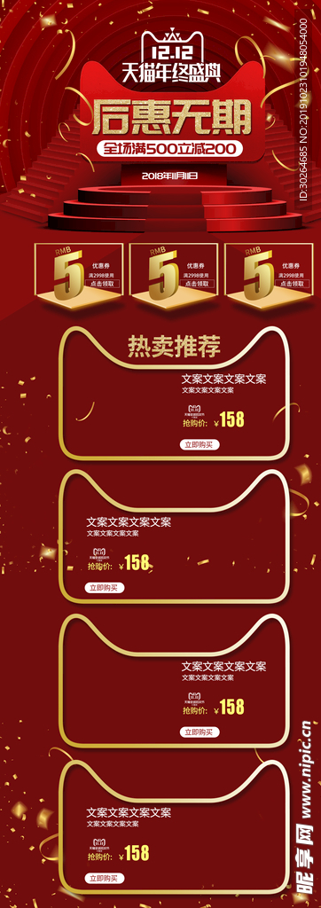 双12来了