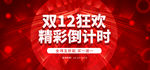 双12来了