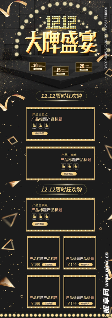 双12来了