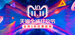 双11首页