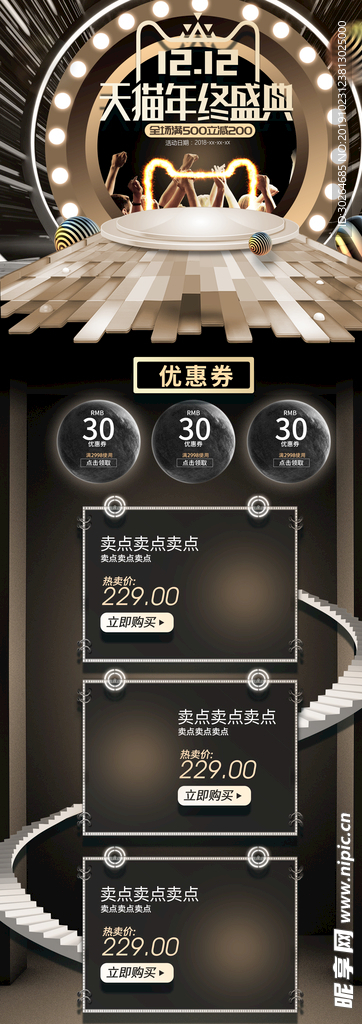 双12来了