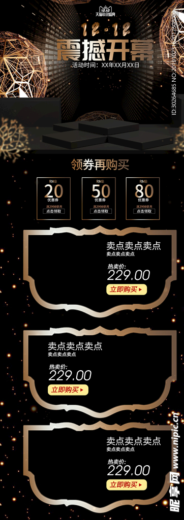 双12来了