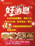 好消息