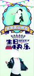 生日展架
