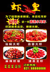 虾皇