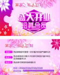 开业名片