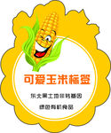 玉米标签