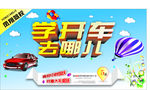驾校传单