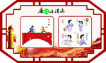 廉政漫画