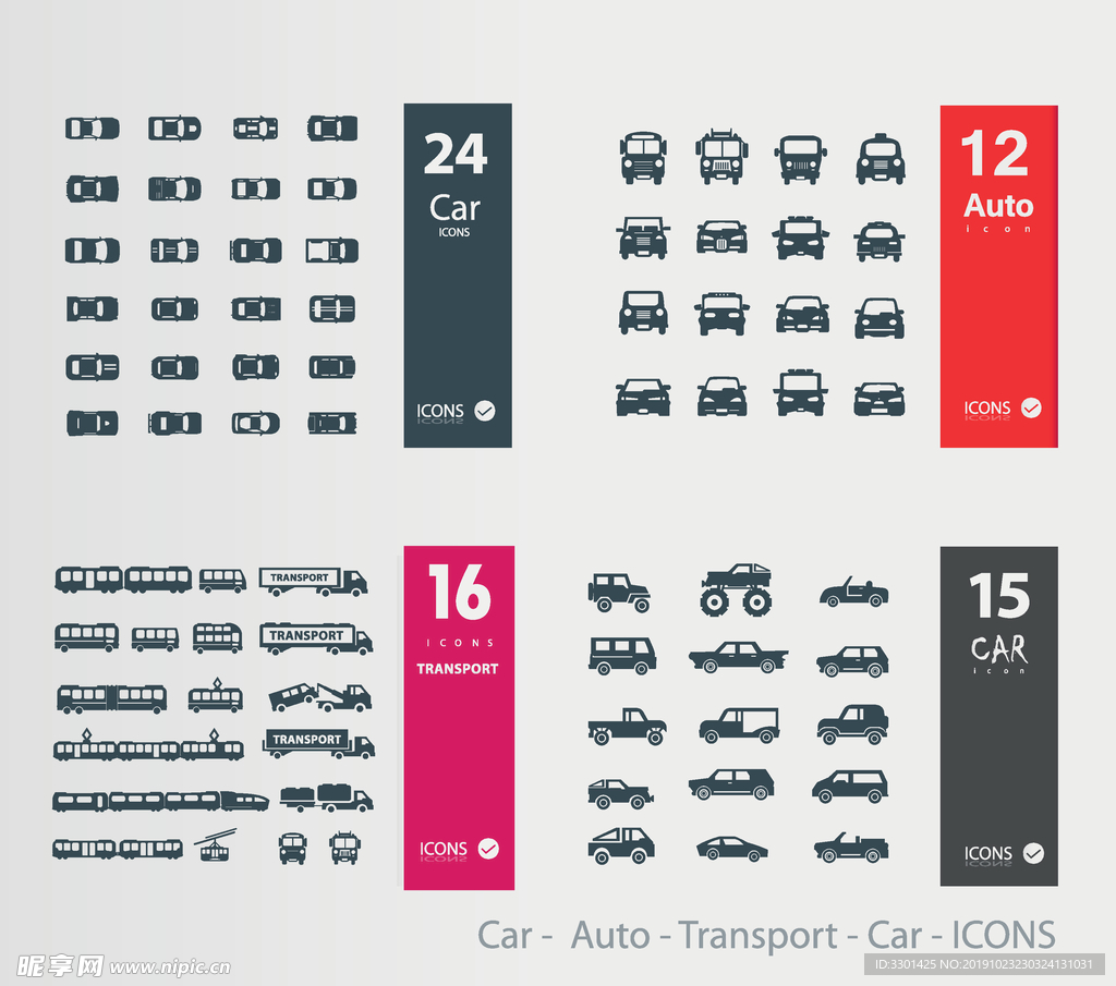 各类矢量汽车图标