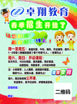 桌翔教育