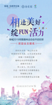 绿城邻里活动微信