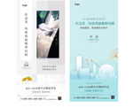 绿城服务 寒露