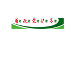 形象墙