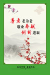 老干部局形象展板