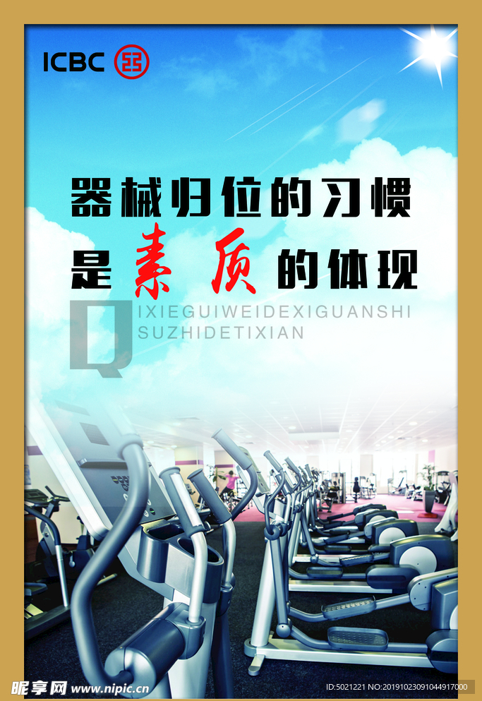 运动展板