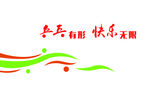 乒乓球室形象