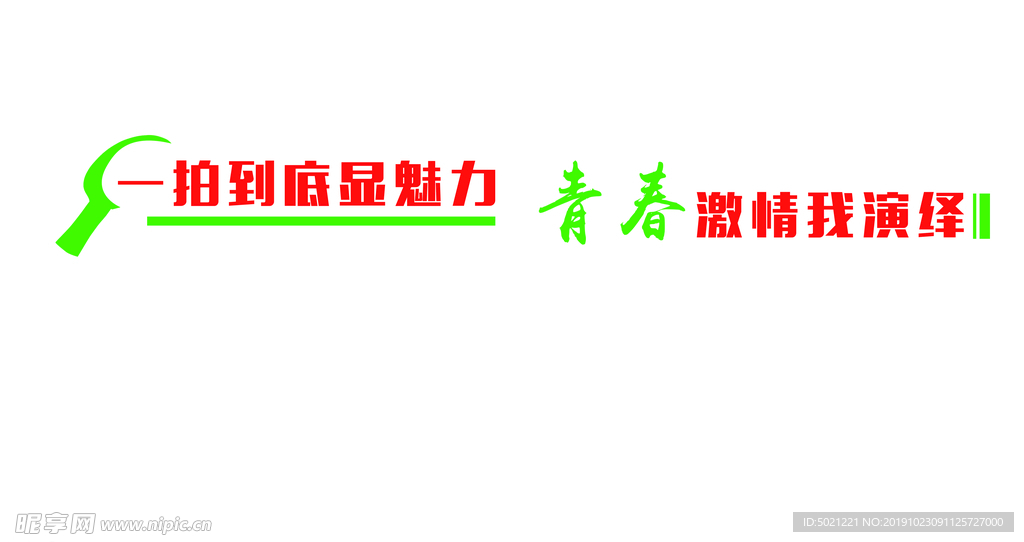 乒乓球室形象
