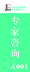 科室牌