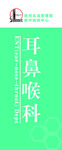 科室牌