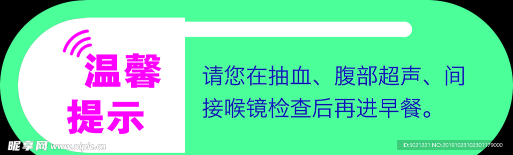 温馨提示