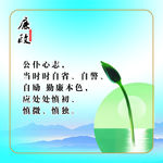 廉政展板