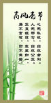 廉政文化展板
