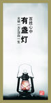 廉政文化展板