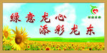 户外围栏